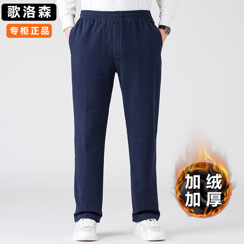 大码中老年爸爸裤子秋冬卫裤宽松直筒加绒加厚运动裤男休闲裤外穿