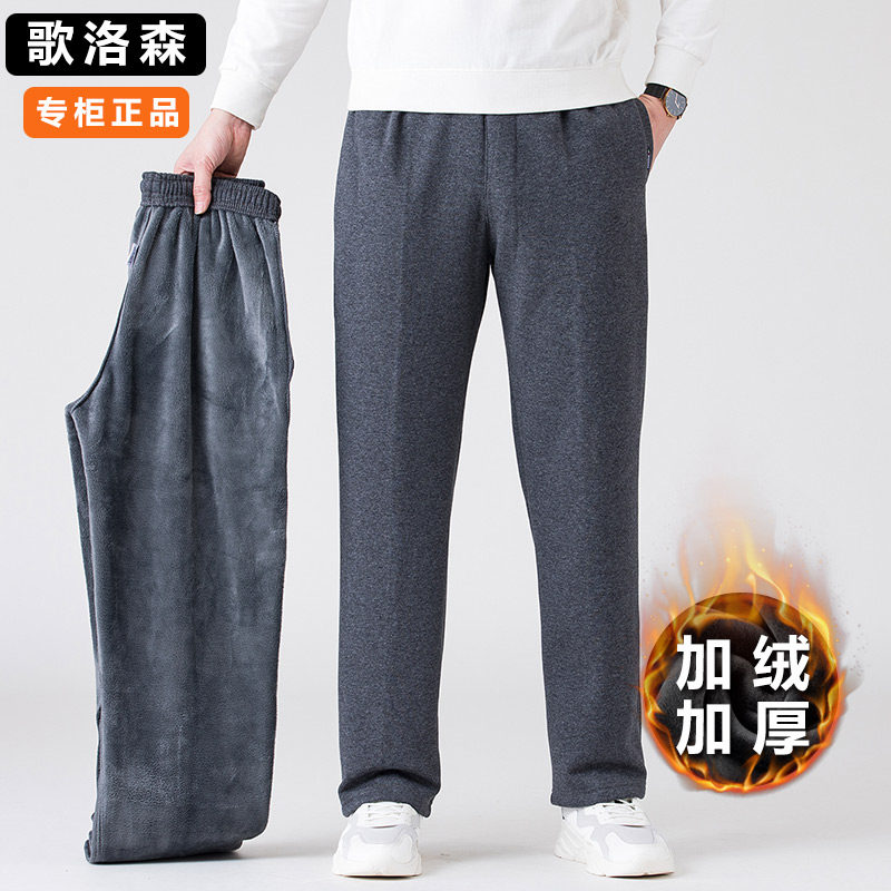 大码中老年爸爸裤子秋冬卫裤宽松直筒加绒加厚运动裤男休闲裤外穿
