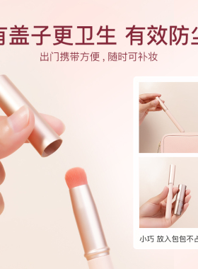 圆头带盖便携晕染唇刷