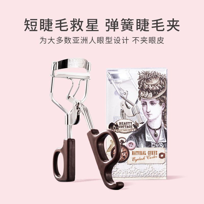 泰国原装进口BeautyCottage睫毛夹太阳花初学者卷翘持久定型广角,淘宝优惠券,粉丝福利购,淘宝优惠卷