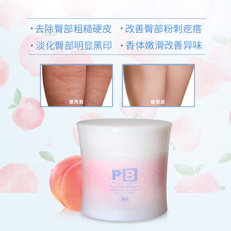 日本pb蜜桃味去鸡皮去角质女磨砂膏 ONWAY海外身体磨砂