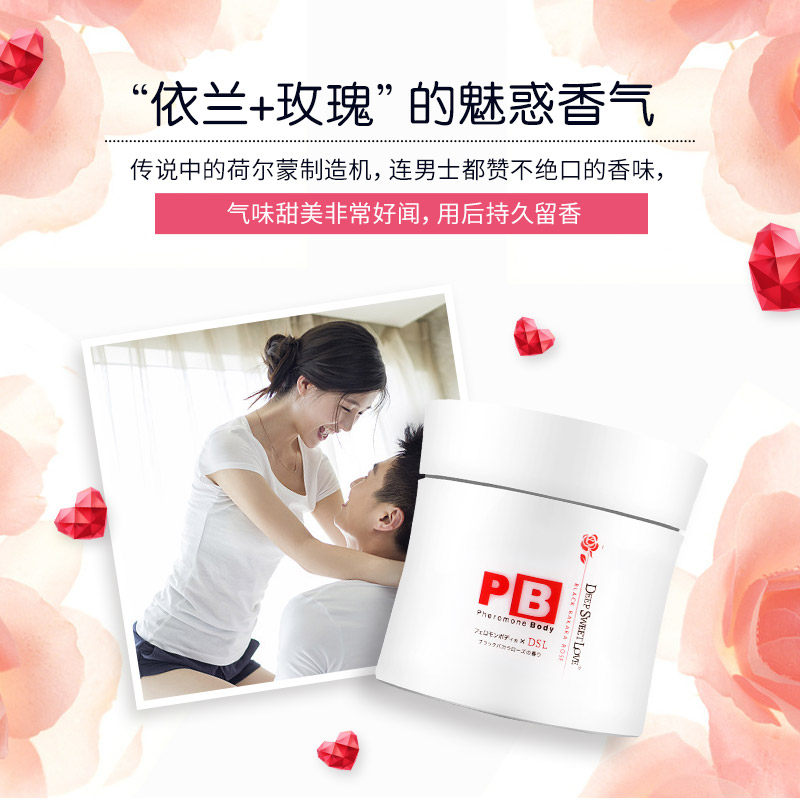 日本pb玫瑰味去鸡皮去角质女磨砂膏 ONWAY海外身体磨砂