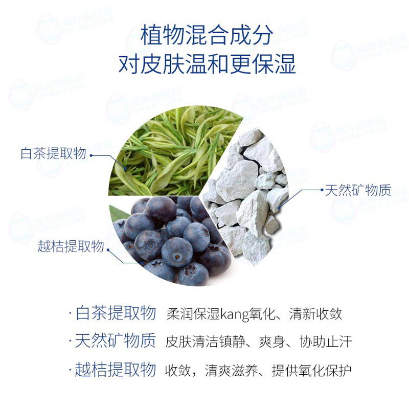 美产安利正品滚珠去狐臭净*止汗露 ONWAY海外身体乳液