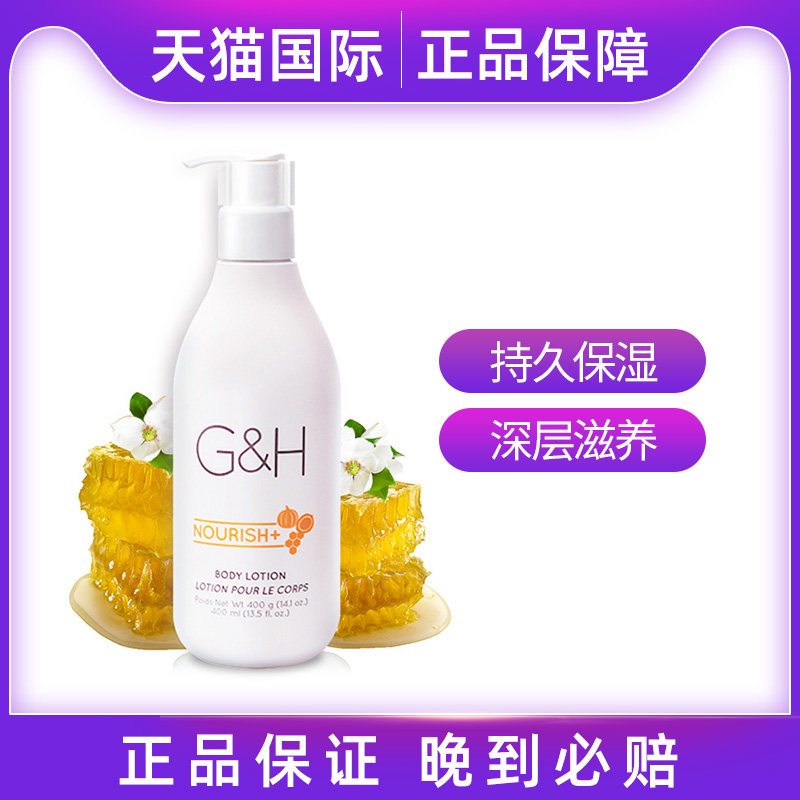 美国安利正品雅蜜美白滋润身体乳 ONWAY海外身体乳液