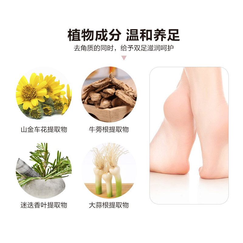 日本白色羽毛足膜温和去死皮 ONWAY海外足膜