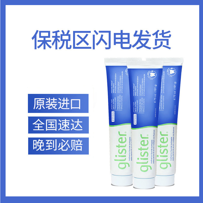 美国安利丽齿健薄荷防蛀191g去牙膏 ONWAY海外牙膏