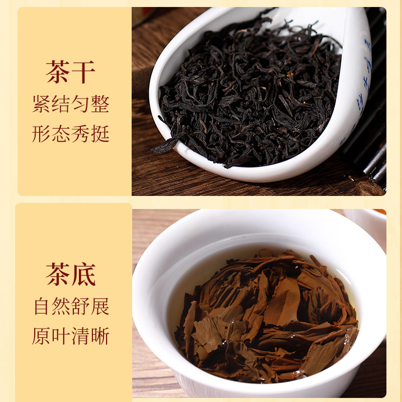 绚园初露特级正山小种红茶叶浓香型茶叶正宗武夷口粮红茶熟茶茶叶