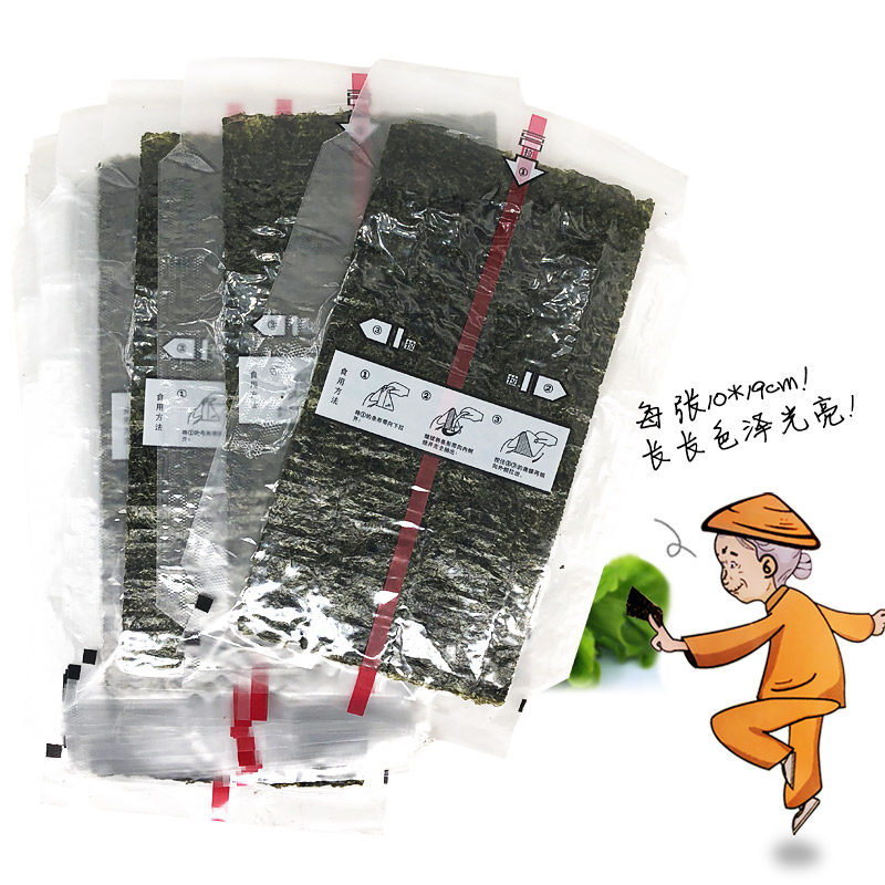 谷云岛三角海苔日式即食模具包装袋 兮贤食品海苔系列