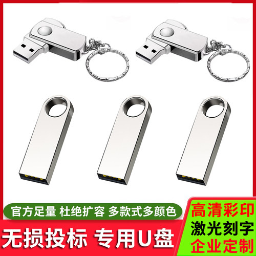 批发小容量招投标U盘128mb 256M 512m 1GB u盘 2g 4G 8G 优盘定制 - 图3