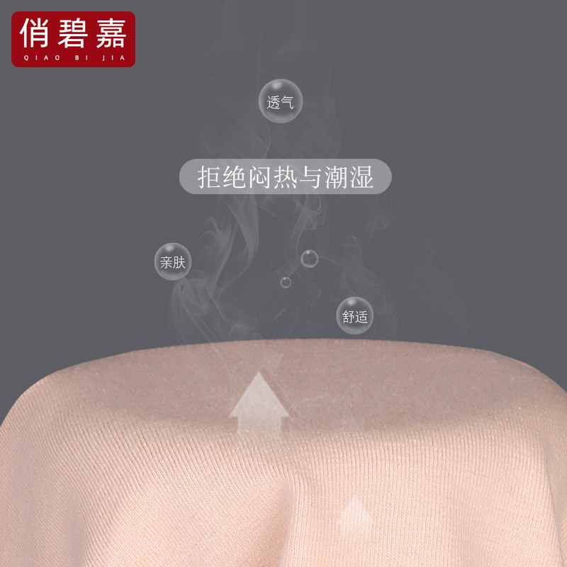 内裤女纯棉抗菌中腰mm 俏碧嘉内裤