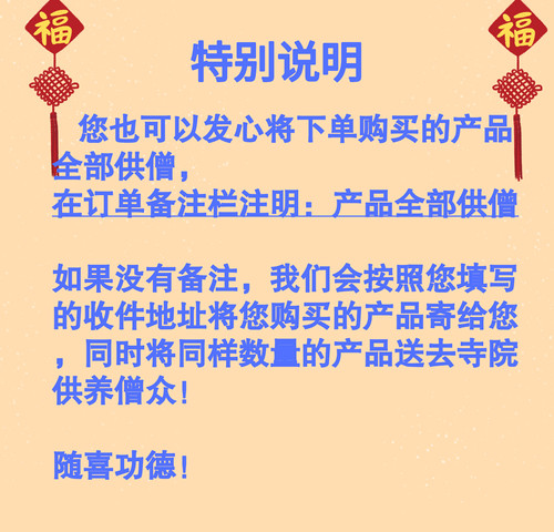 恩施植物硒片60片x100ug硒x2瓶久住护持行动供养藏区僧众补硒产品 - 图3