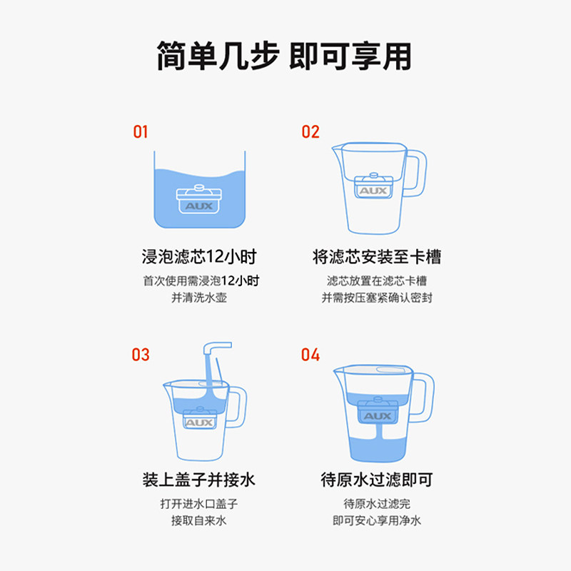 奥克斯过滤自来水家用直饮水壶 奥克斯七月净水器