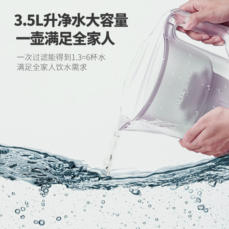 奥克斯过滤自来水家用直饮水壶 奥克斯七月净水器