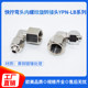 Rotating nylon tube tetrafluoro tube quick twisting elbow