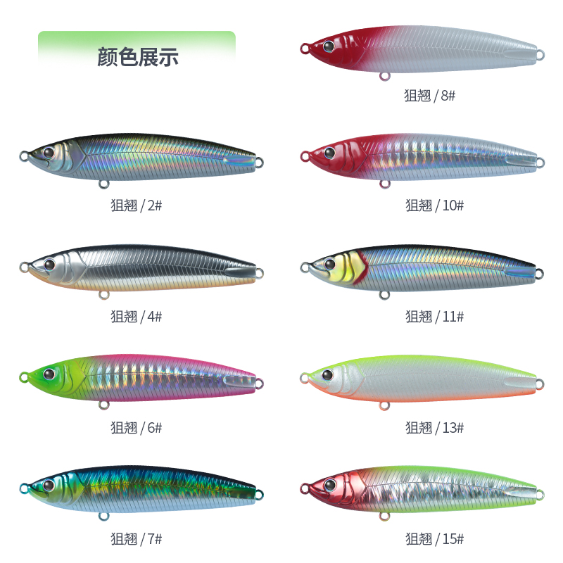 买5送2大河全新狙翘铅笔路亚饵远投颤沉沉水翘嘴海鲈鳡鱼米诺铁板 - 图1