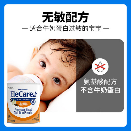 美版雅培2段氨基酸深度水解蛋白过敏体质奶粉香草味二段400克临期 - 图1