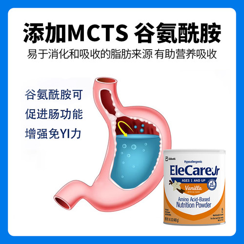 美版雅培2段氨基酸深度水解蛋白过敏体质奶粉香草味二段400克临期 - 图2