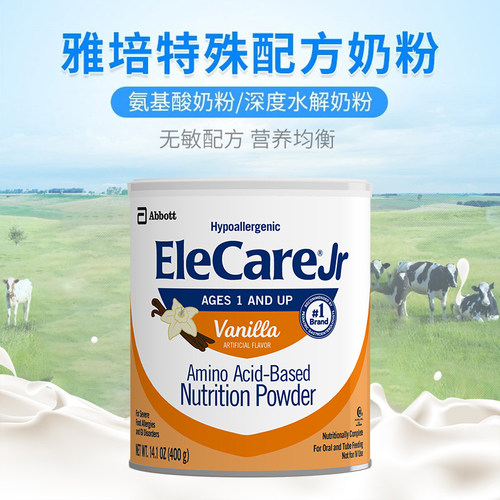 美版雅培2段氨基酸深度水解蛋白过敏体质奶粉香草味二段400克临期 - 图0