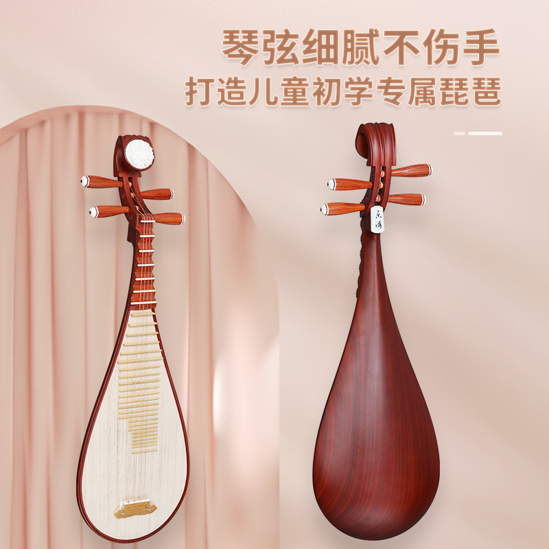 乐海儿童非洲紫檀木原木色素面琵琶 卓鸣致远琵琶