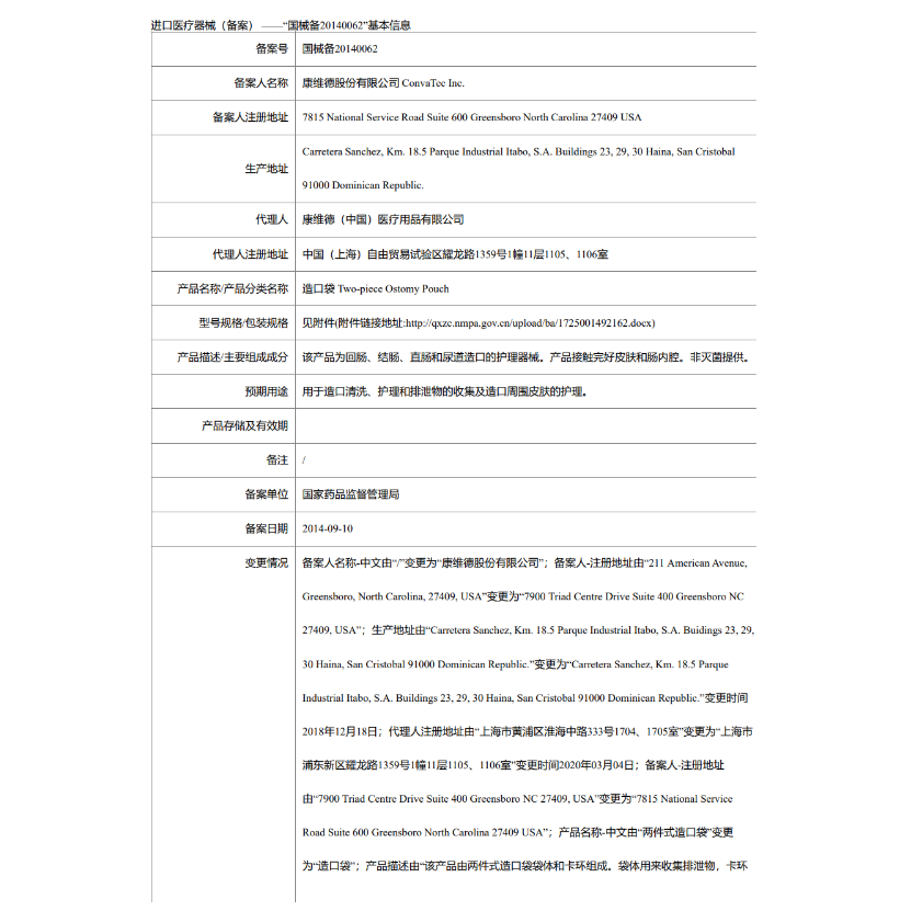 CONVATEC康维德Stomahesive造瘘口腰带造口腰带两件式造口袋适用,淘宝优惠券,粉丝福利购,淘宝优惠卷