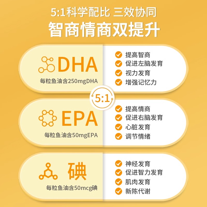 【2瓶装】黄金dha婴幼儿专用补脑深海儿童鱼油omega3软胶囊记忆力
