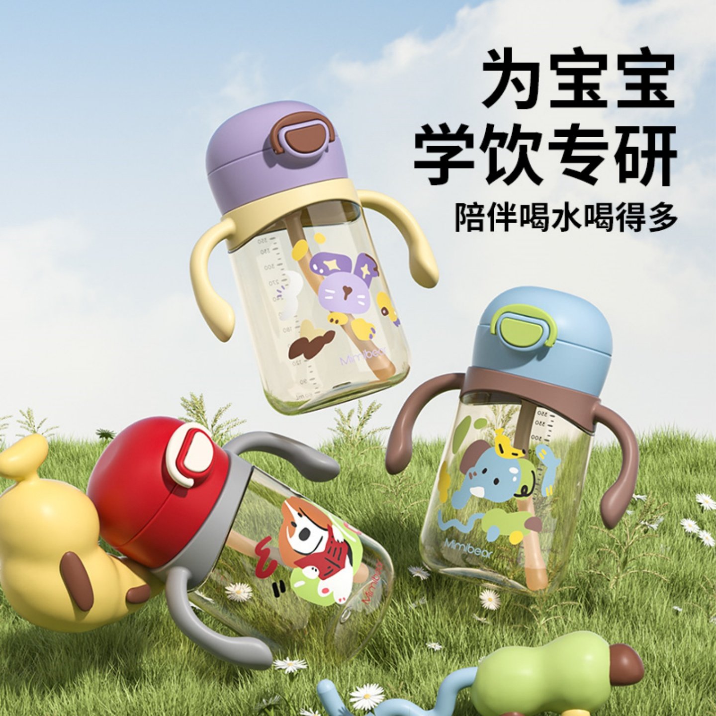 婴儿学饮杯PPSU吸管杯直吸家用儿童牛奶瓶1-2岁以上宝宝喝水杯子,淘宝优惠券,粉丝福利购,淘宝优惠卷