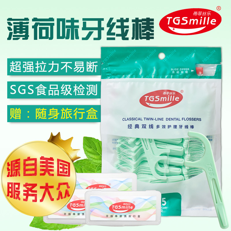  蒂菲丝乐牙线/牙线棒