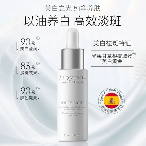 Увлажняющая осветляющая эссенция для лица, эфирное масло, Испания, 30 мл