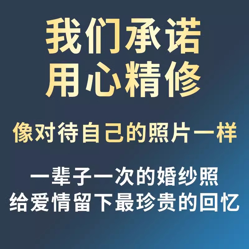 专业修图片证件照ps精修写真人像p图修图婚纱照精修结婚登记照片-图2