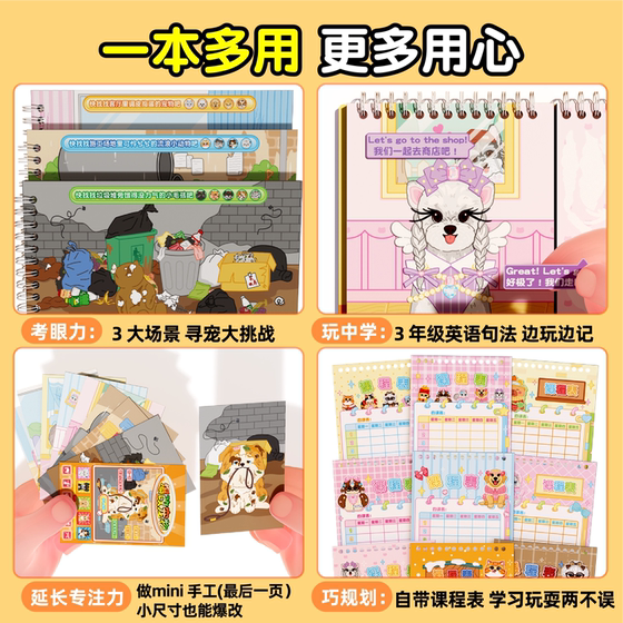 Explosive modified pet scratch-off sticker book for good-looking girls handmade diy makeup and beauty blind bag dress-up sticker book