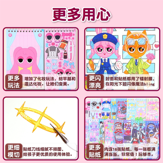 Rhythm Box Stickers Girl Cartoon Zoo Series Character Dressup Makeup Handmade DIY Stickers Quiet Book
