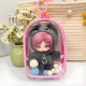 Aespa baby bag 15cm warehouse bag dustproof storage protective cover suitable for Bubble Mart plush cute friends protective cover