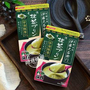 日清宇治抹茶布丁粉 伊藤久佑卫门抹茶diy果冻甜品进口烘焙原材料