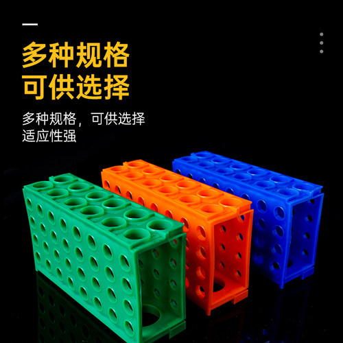 离心管架0.5ml/1.5ml/15ml/50ml 多功能试管架 四面架 多用试管架 - 图2
