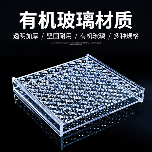 有机玻璃进样瓶架2ml 1.5ml  色谱样品瓶架安捷伦取样瓶架 - 图0