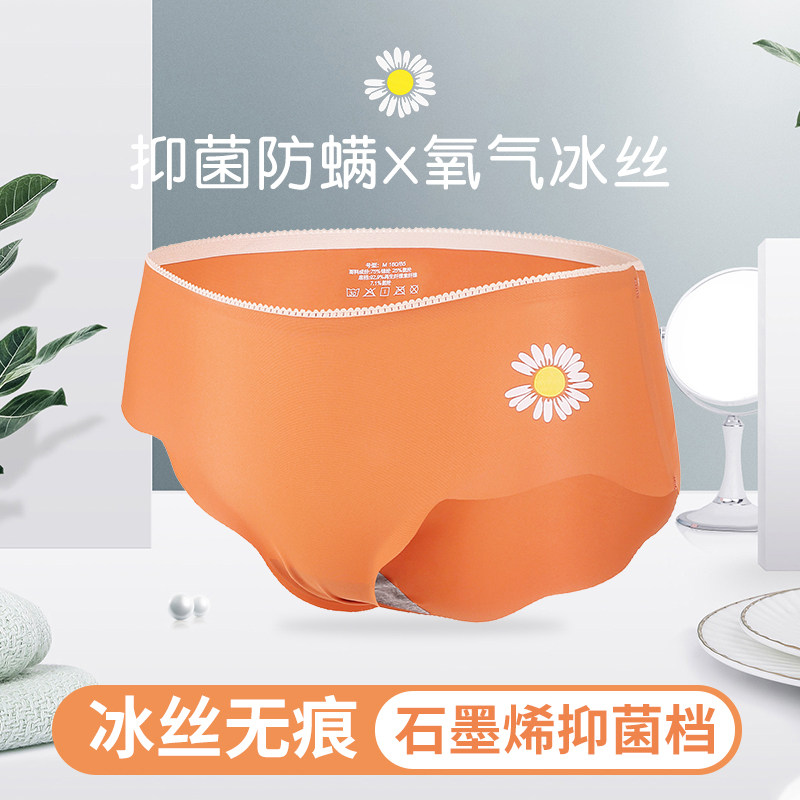  泡菜与芥末内裤