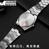 Tissot, модифицированный ремешок для часов из нержавеющей стали