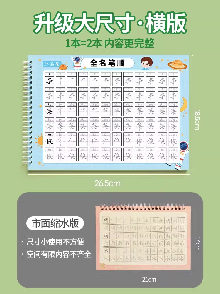 名字练字帖姓名贴名字定制描红本幼儿园练字本练习册学前班儿童定做初学者笔画笔顺数字入门宝宝写字练自己的字帖幼小衔接控笔训练 - 图0