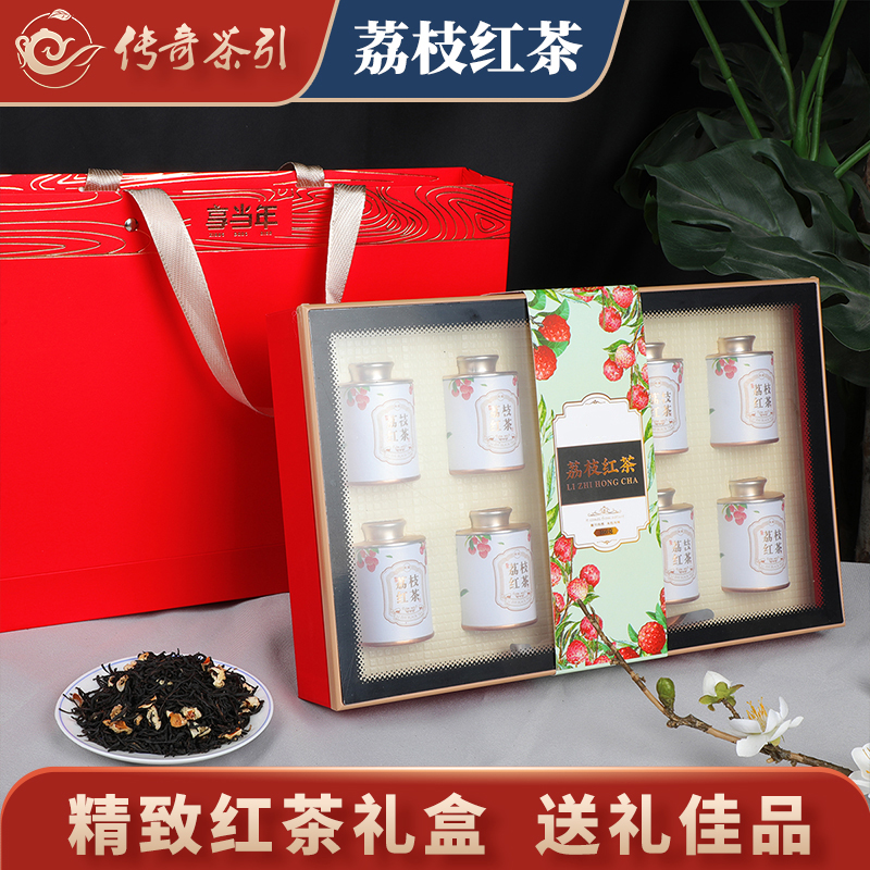 传奇茶引 2023新茶正山小种荔枝浓香型红茶 礼盒160g