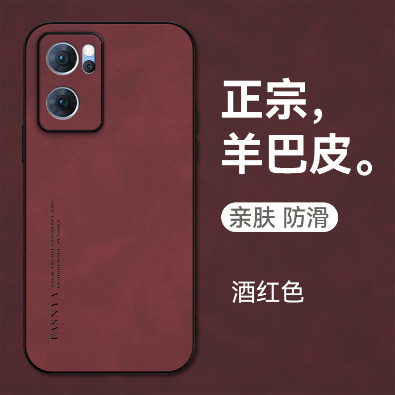 Suitable for oppoReno7 lambskin phone case