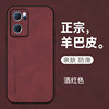 Suitable for oppoReno7 lambskin phone case
