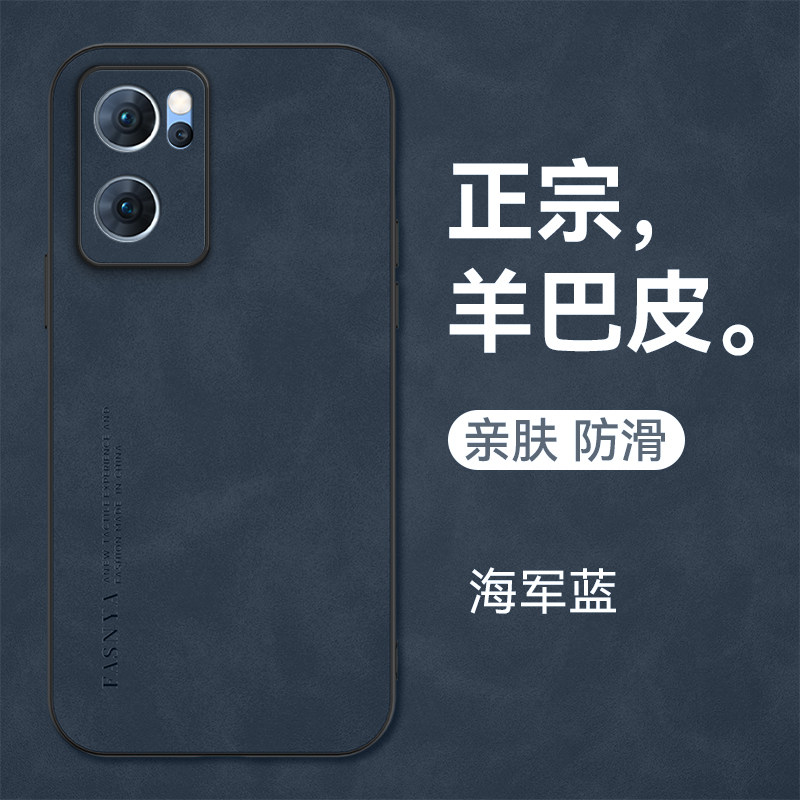Suitable for oppoReno7 lambskin phone case