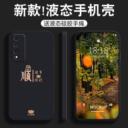 适用华为SP200手机壳NzoneS7Pro防摔SP2OO套S7Por5g新款Nzone智选NzoneSP荣耀zones中国移动nz0nes男ProSP女 - 图1