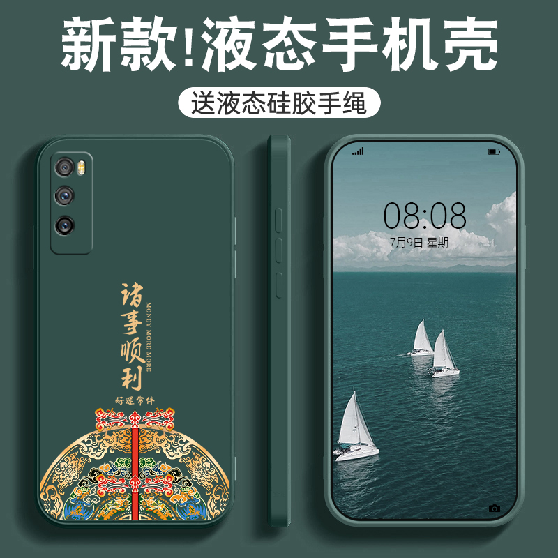 中国风华为畅享Z手机壳5G液态硅胶保护套新品畅想Z全包防摔男女款2软壳畅亨潮网红外壳享畅网红送钢化膜适用