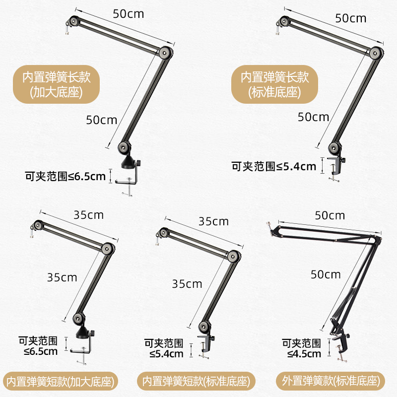 银鱼大悬臂麦克风支架主播录音直播桌面电容麦台式k歌话筒防震架-图0