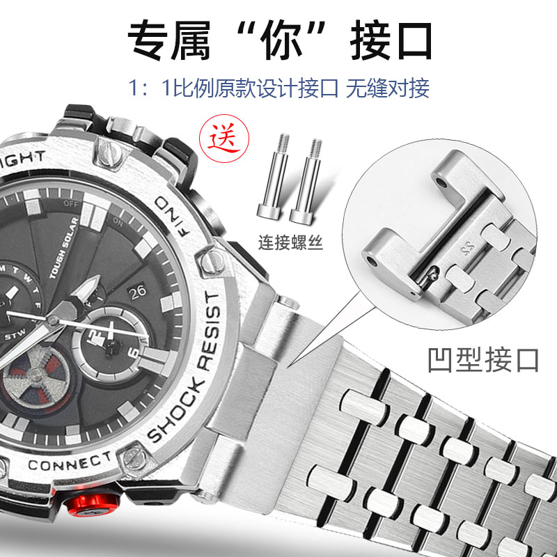 适配G-SHOCK卡西欧钢铁之心GST-B100/W300/S310/400G手表带钢带男 - 图3