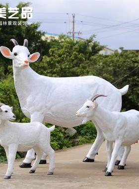 仿真绵羊摆件山羊草皮羊玻璃钢雕塑园林花园庭院户外草坪动物装饰
