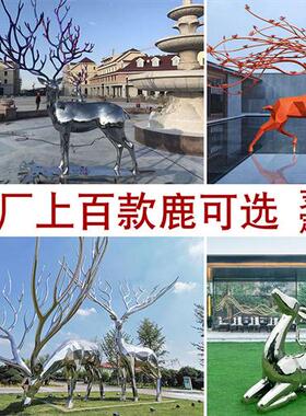 大型不锈钢雕塑定制户外凤凰海豚鹿鲸鱼兔圆环公园玻璃钢景观摆件