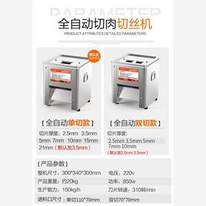 艾拓 全自动切肉机商用电动切丝机切片切丁机 绞肉机小型切菜机