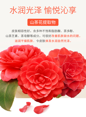 植树山茶花舒缓敏感肌水乳